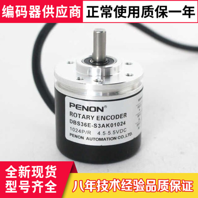 DBS36E-S3AK01024编码器