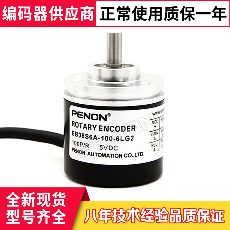 原装EB38S6A-200-2000-1500-1024-100-1000-6tg5-2lg3pg1fg-e-cg2