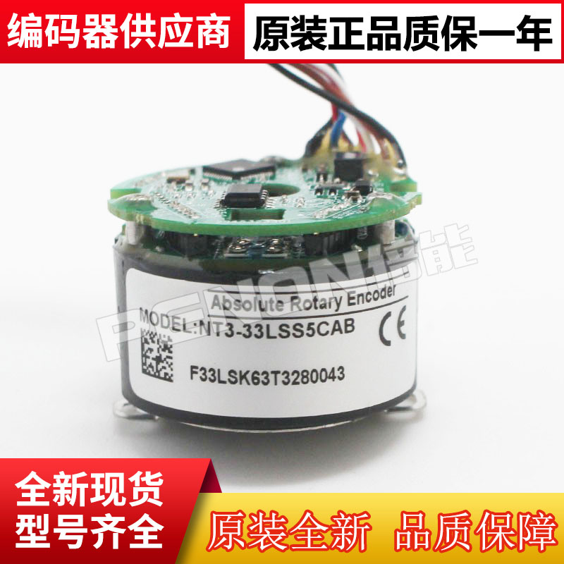 原装现货NT3-33LSS5CAB LSI5CTC编码器NHZ-38LS65CMK- S65CME
