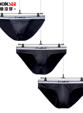 铂金纯黑色三角裤 男士运动内裤超薄款冰丝U凸个性感中腰鸟巢高叉