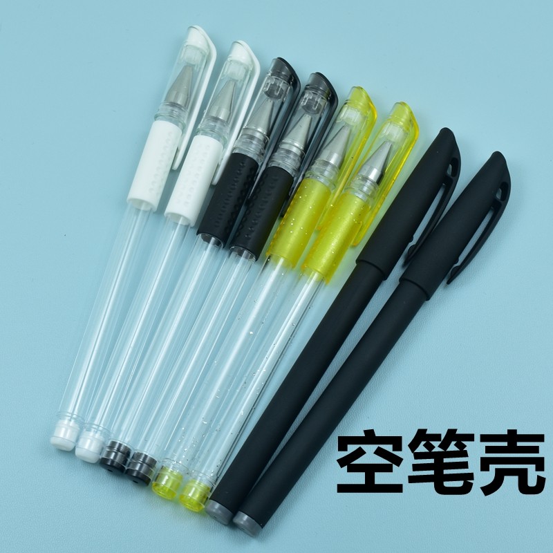 金黄/白色黑欧标空笔壳空笔中性笔笔芯替换笔管外壳通用型空笔皮.