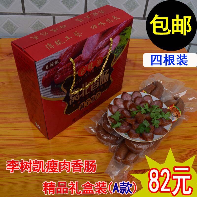 肃宁正宗沃窝北李树凯瘦肉灌肠熏肠手掰肠脆皮烤肠礼盒五根装包邮