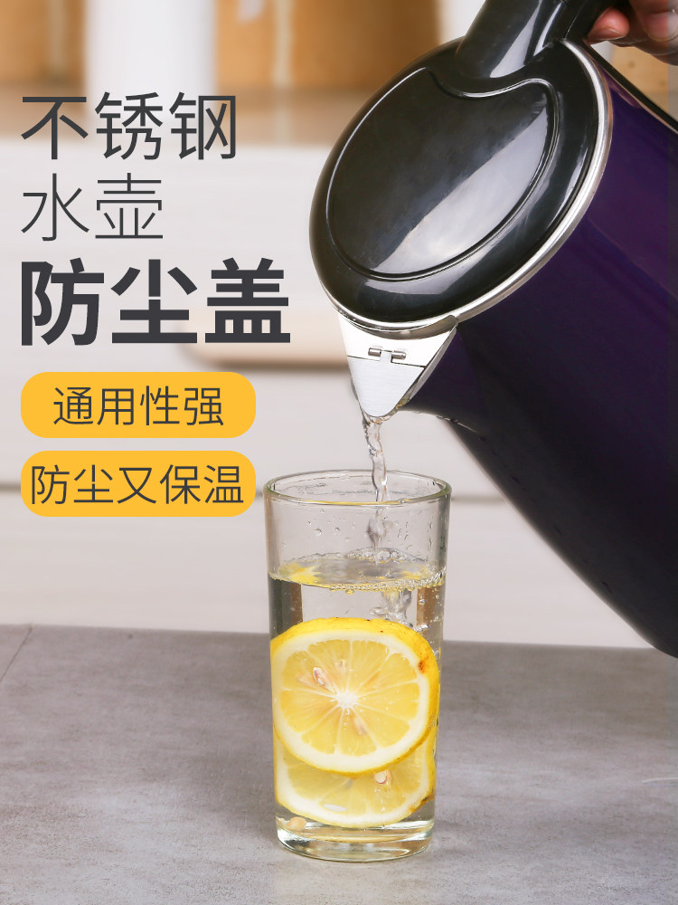 创意家居热水壶壶嘴保温防尘盖家用烧水壶嘴盖冷水壶瓶盖茶壶嘴盖