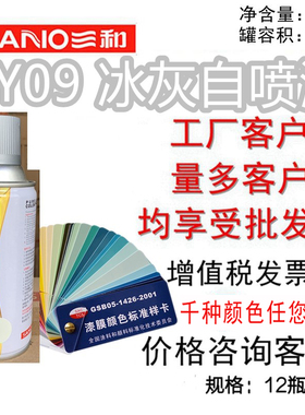 三和手摇自动喷漆GY09冰灰B05海灰色B02中灰GSB油漆防锈漆金属色