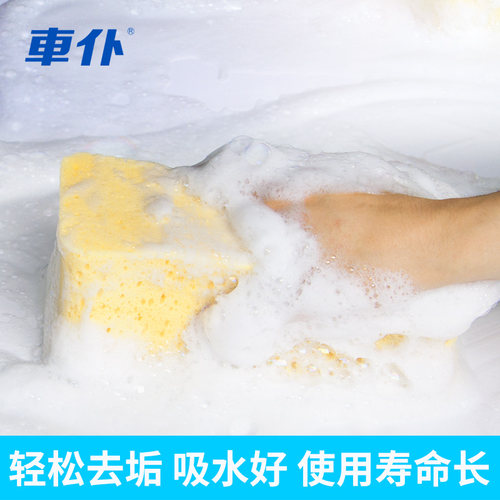 车仆珊瑚海绵去垢吸水不伤车