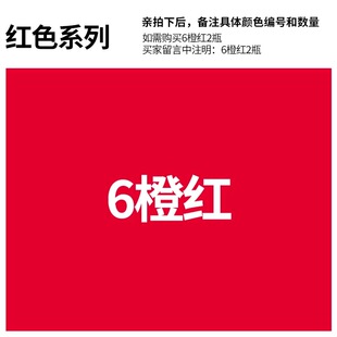 SANO三和手摇自喷漆NO.6橙红色
