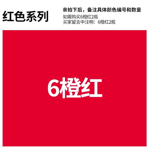SANO三和自喷漆NO.6橙红色