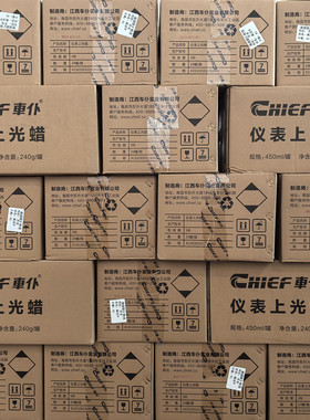 【一箱24瓶】车仆表板蜡仪表上光蜡塑料件仪表台保养蜡座椅皮革