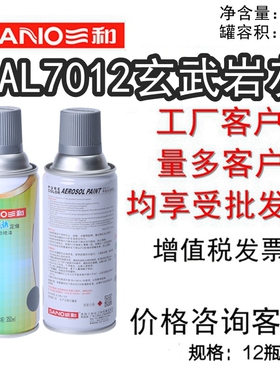 三和手摇自动喷漆RAL7012玄武岩灰劳尔7015板岩灰修补金属色哑光