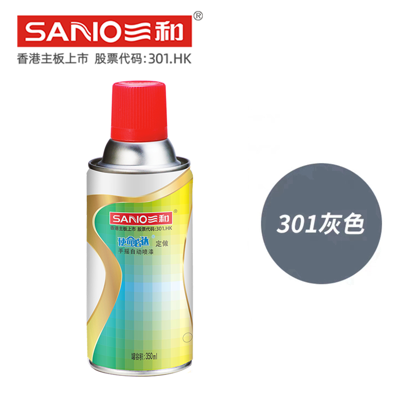 三和自喷漆NO.301灰色