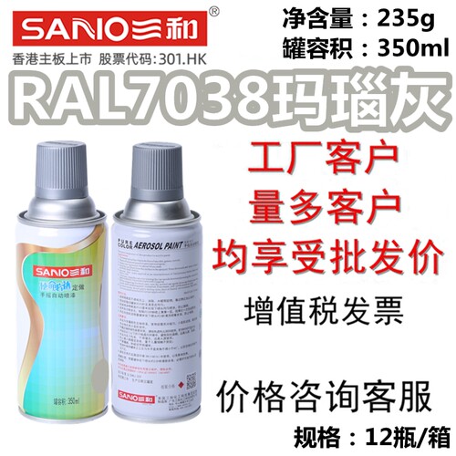 三和手摇自动喷漆ral玛瑙灰劳尔