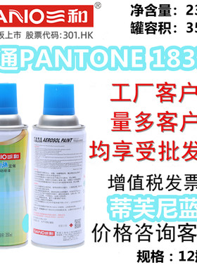 三和潘通PANTONE1837C蒂芙尼蓝