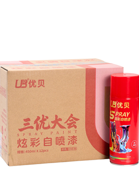 优贝26#大红自动炫彩喷漆手摇喷漆家具汽车金属红色油漆450ml
