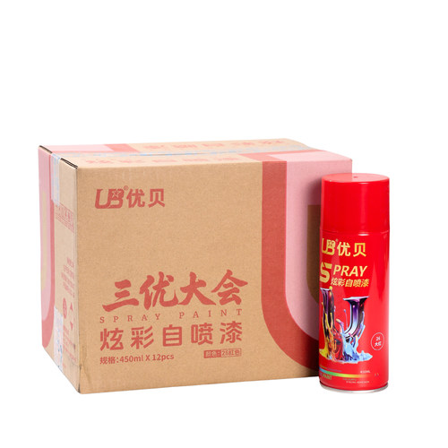 【一箱12瓶】优贝炫彩自喷漆26#大红手摇家具金属油漆450ml