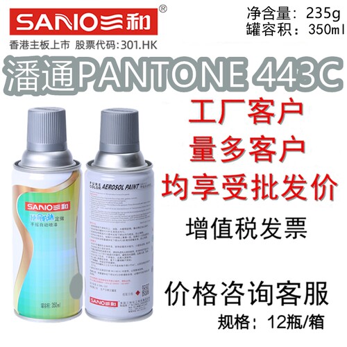 三和手摇自动喷漆PANTONE443C