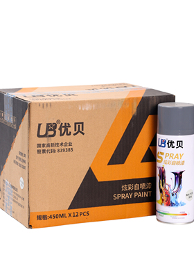 优贝RAL7035灰色自动炫彩喷漆手摇喷漆家具金属油漆450ml