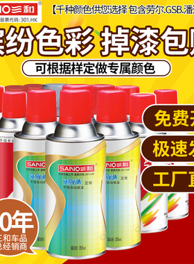 三和自喷漆手摇喷漆金属防锈漆劳尔潘通GSB黑色白色金银色白色漆