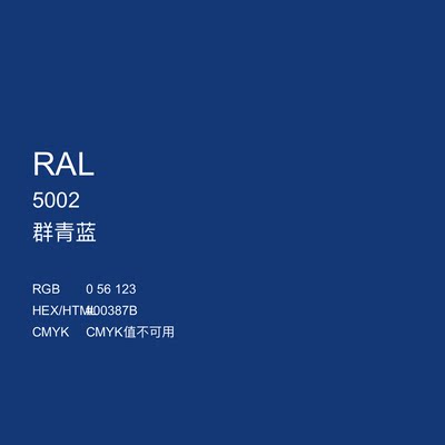 三和手摇自动喷漆RAL5002群青蓝劳尔ral5003油漆防腐防锈漆金属漆