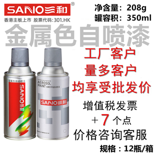 三和自喷漆金色银色特级银香槟银特级银闪光银珠光闪白闪光红