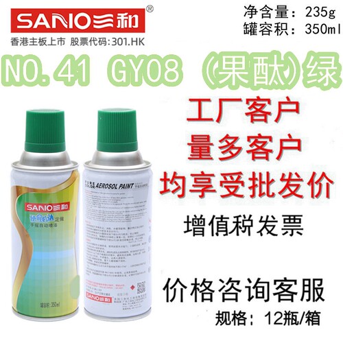 三和手摇自喷漆NO.41GY08果酞绿