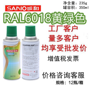 三和手摇自动喷漆RAL6018黄绿色修补漆防锈翻新劳尔国际色卡