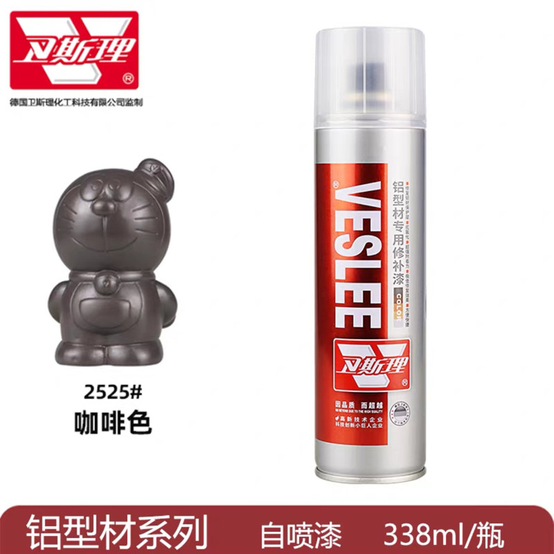卫斯理2525咖啡色铝型材专用修补漆翻新改色修补修复,基础建材,自喷漆,淘宝优惠券,粉丝福利购,淘宝优惠卷