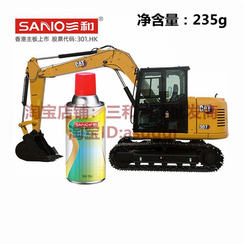 三和自喷漆卡特黄卡特黑