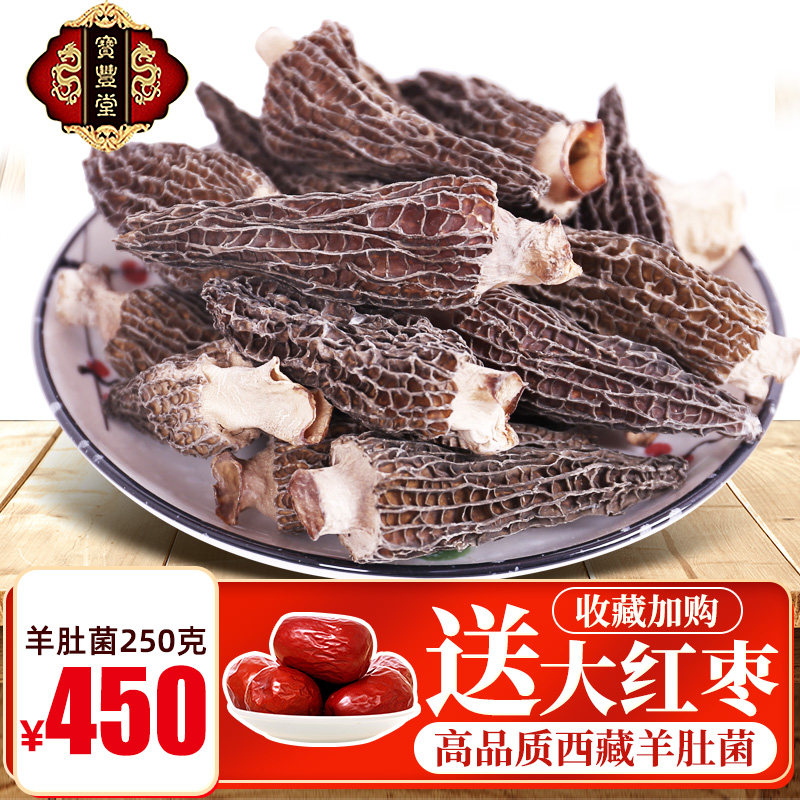 西藏羊肚菌干货林芝正品非云南蘑菇菌新鲜羊肚菇250克非500g|msdalam kategori beras/Utara-Selatan barangan kering/perasa, Utara-Selatan barangan kering/daging Kering, kering/Native, kelas cendawan - dari Buy2taobao.com untuk memberikan perkhidmatan ejen Taobao profesional membeli