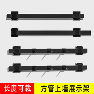 宜标上墙展示架黑白色方管手机配件袜子小饰品店零食超市货架挂钩