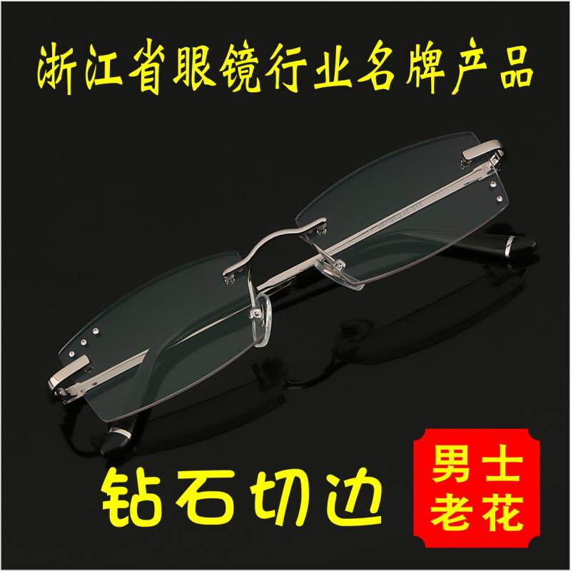 正品钻石切边高清超轻无框老花镜