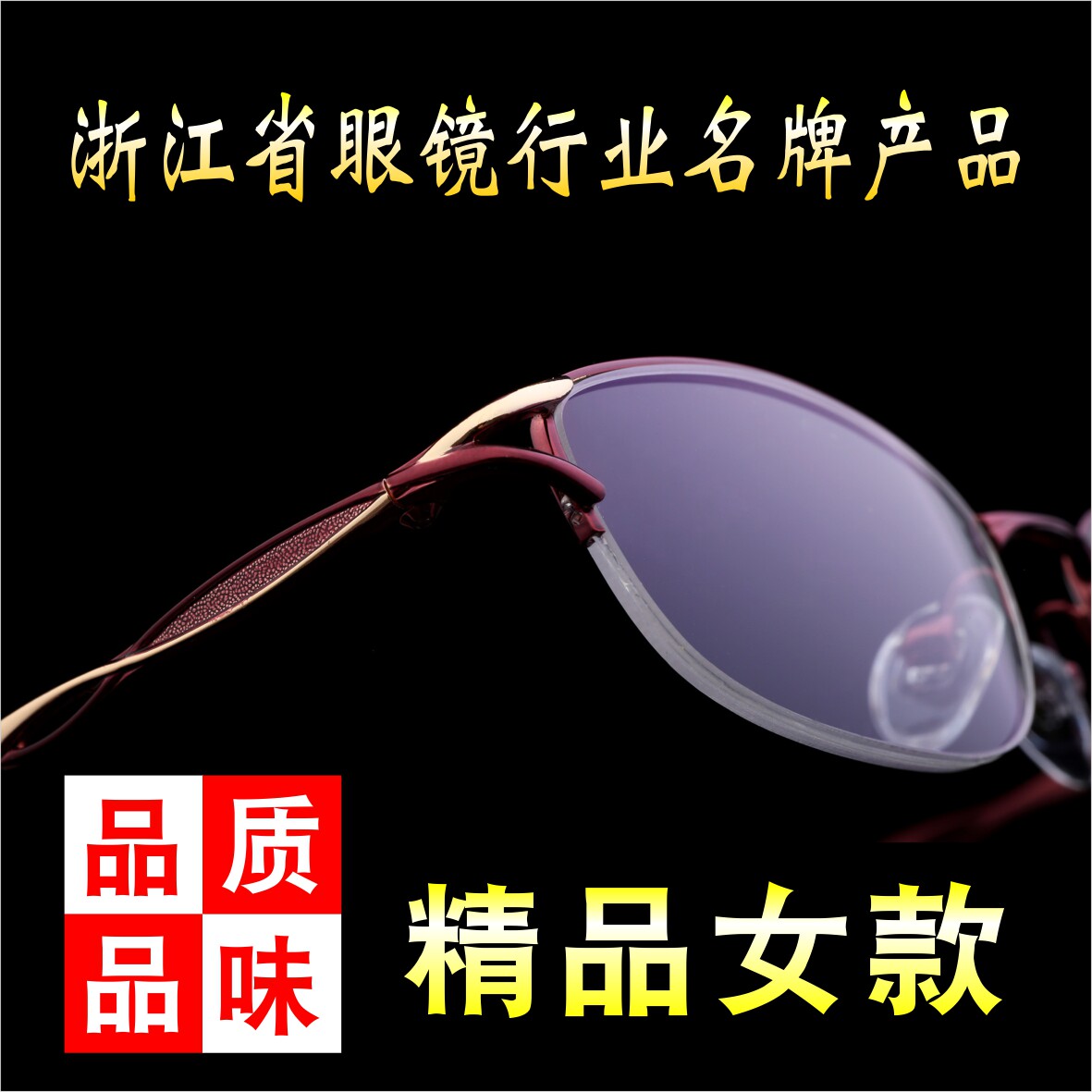 正品抗辐射半框女士超清老花镜