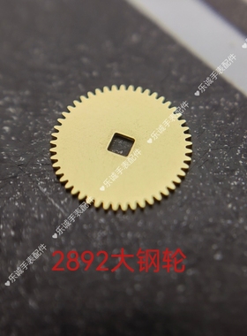 全新原装2892大钢轮适用瑞士eta2892a2机芯手表配件