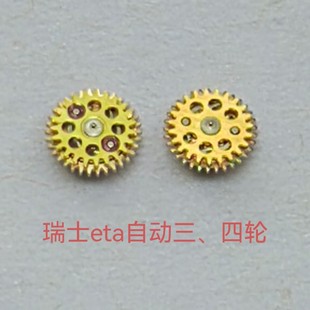 合资全新通用原装eta2671自动三轮 四轮2688机芯手表配件好用