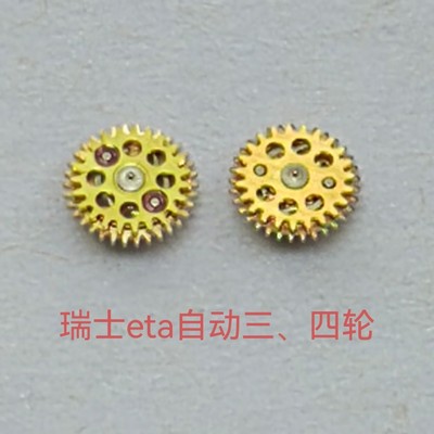 合资全新通用原装eta2671自动三轮 四轮2688机芯手表配件好用
