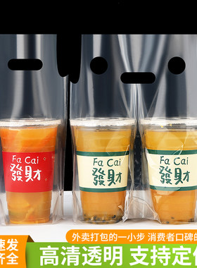 奶茶店一次性饮料果茶外卖