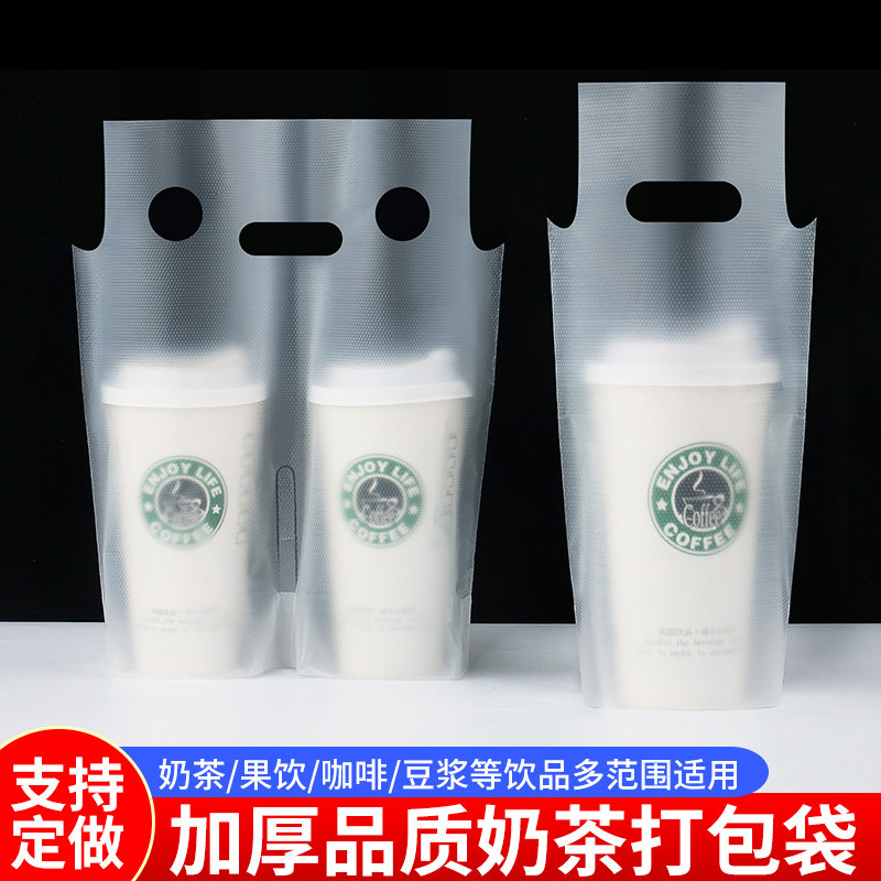 奶茶袋打包袋子果汁饮料饮品袋外卖一次性单杯袋手提袋塑料袋定做