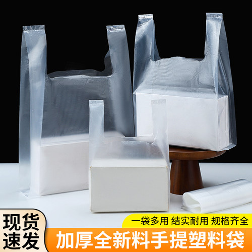 透明小中大号批发100只外卖袋