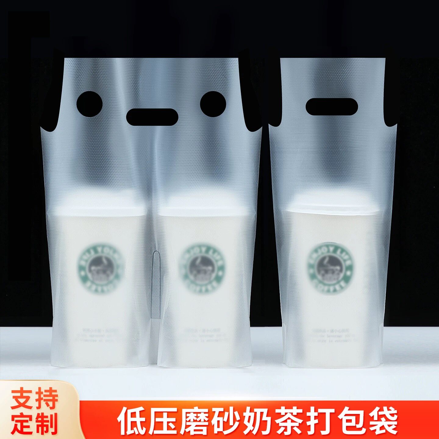 奶茶打包袋手提塑料袋单双杯网红一次性豆浆果汁咖啡饮品外卖商用