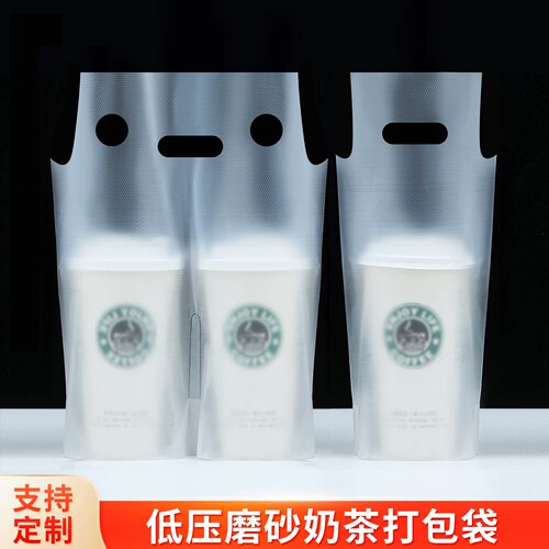 奶茶打包袋手提塑料袋单双杯网红一次性豆浆果汁咖啡饮品外卖商用