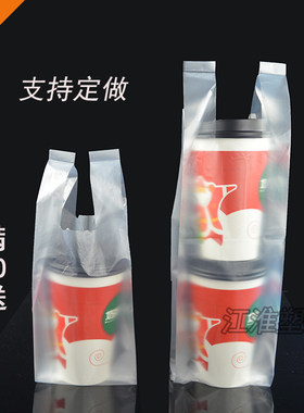 背心奶茶袋果汁一次性定做