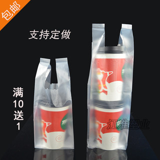 背心奶茶袋打包袋子饮料饮品果汁袋一次性塑一单双杯袋塑料袋定做