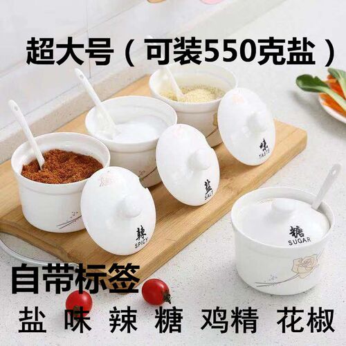 大号陶瓷盐罐一斤装调料盒辣椒油猪油罐调味罐厨房饭店用品耐高温