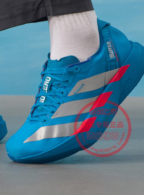 阿迪达斯男鞋女鞋ADIZERO ADIOS PRO 4训练减震竞速跑步鞋JR4796