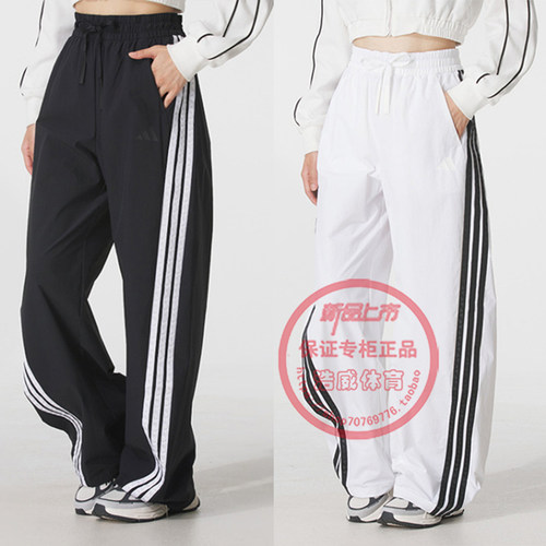 阿迪达斯女子运动宽松阔腿香蕉裤