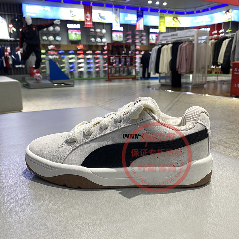 彪马男女板鞋复古休闲厚底面包鞋