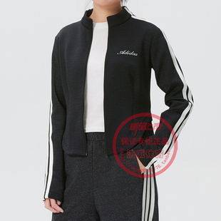 阿迪达斯针织外套女装2026春季新款训练运动服修身立领夹克KX8909