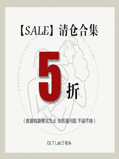 DLT Lab丁老头年末福利单品5折帽子【小头围专享链接】已知不退换