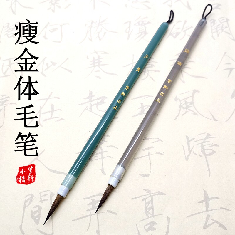 【吴氏紫轩斋 天青 烟雨】瘦金体毛笔宋徽宗初学书法练字小楷毛笔,文具电教/文化用品/商务用品,毛笔,淘宝优惠券,粉丝福利购,淘宝优惠卷