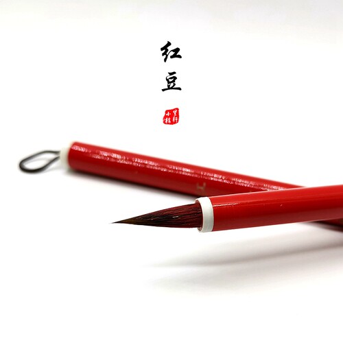红豆小红毛狼毫小楷毛笔