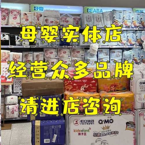 母婴实体小吉熊尿不湿山茶花沐学步裤小宝宝BQ胖熊纸尿裤拉拉裤